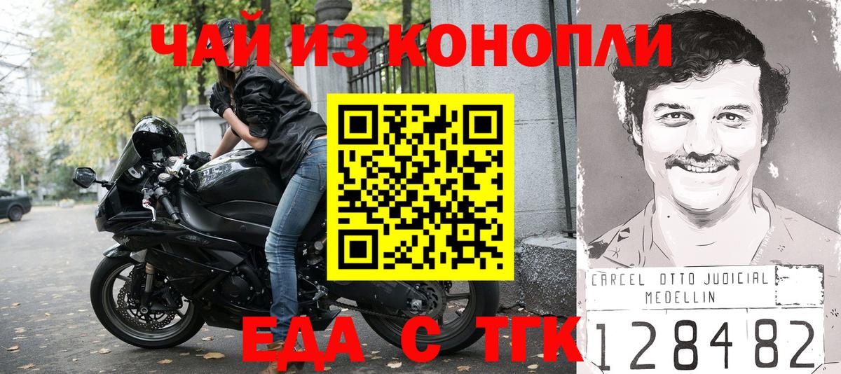 Печенье с ТГК марихуана Михайловск