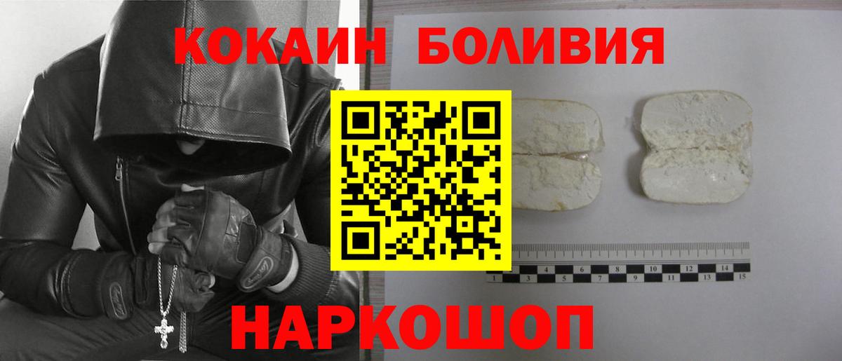 КОКАИН 97% Михайловск