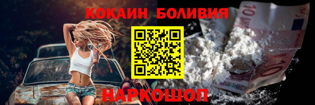 Cocaine Перу  КОКАИН VHQ  Вход с VPN  КОКАИН  Михайловск 