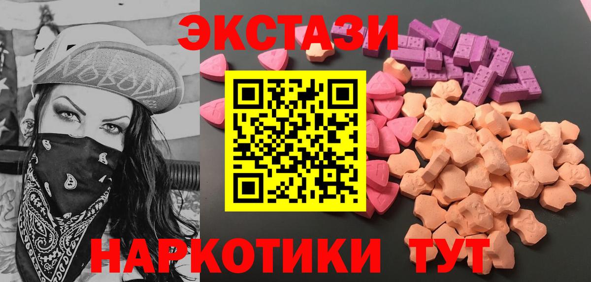 ЭКСТАЗИ 280 MDMA Михайловск