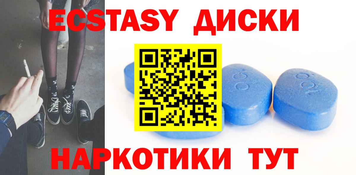 Экстази  Ecstasy mix  Михайловск  Вход с VPN  ЭКСТАЗИ Philipp Plein 