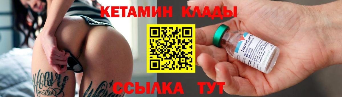 Кетамин ketamine  КЕТАМИН ketamine  Михайловск  Вход с VPN 