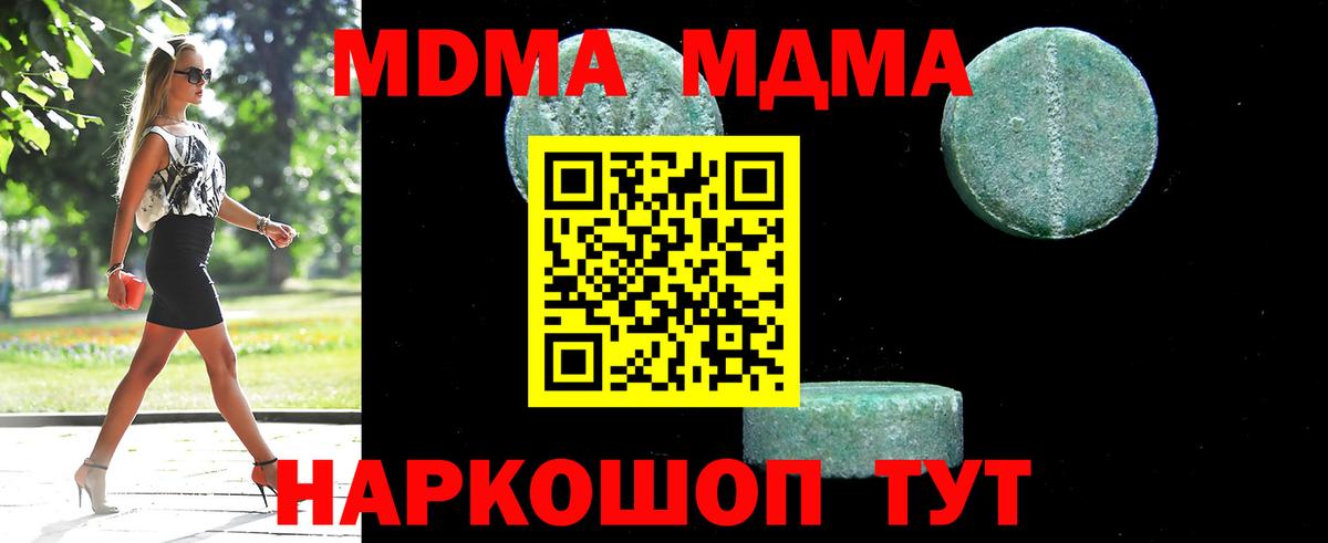 Михайловск  МДМА кристаллы  MDMA VHQ  MDMA  Вход с VPN 