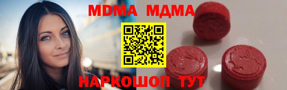 MDMA crystal Михайловск
