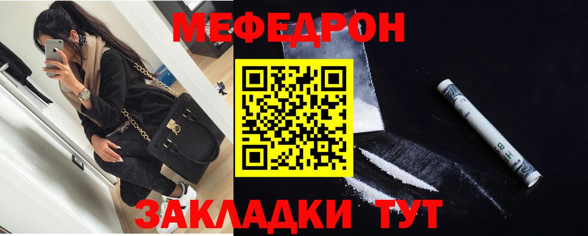 Мефедрон мука  МЕФ  Михайловск  МЯУ-МЯУ мука  Вход с VPN 
