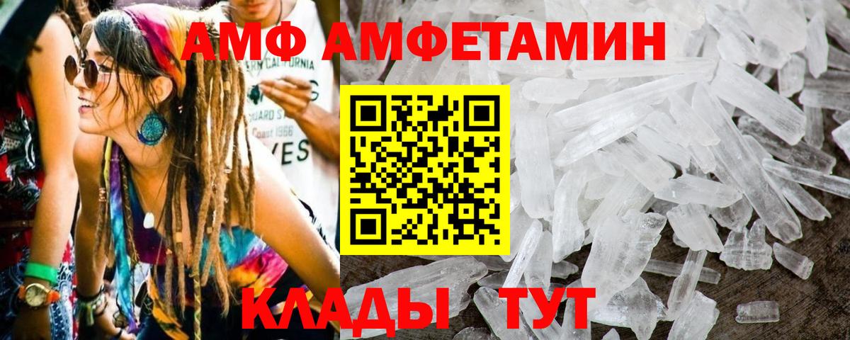 МЕТАМФЕТАМИН мет Михайловск