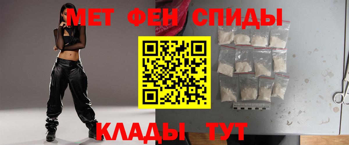 Первитин пудра  Первитин пудра  Михайловск  Вход с VPN 