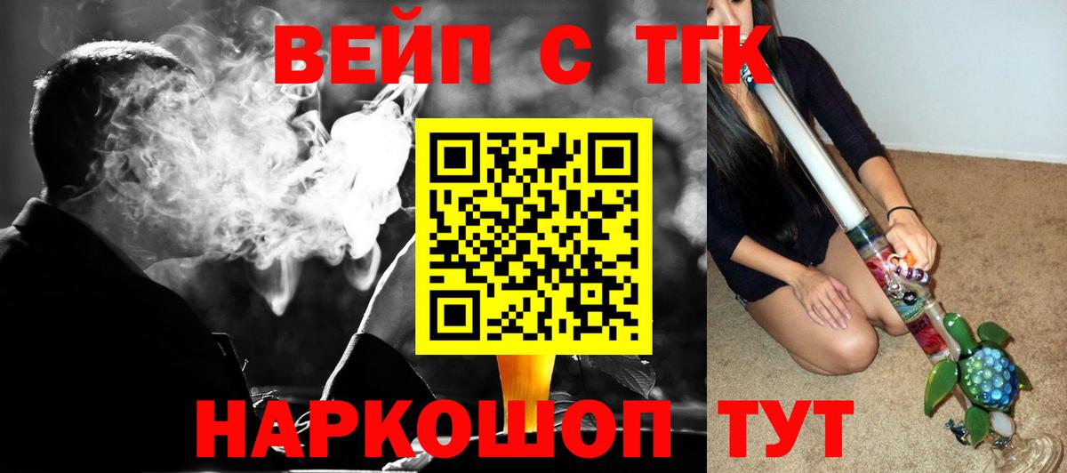 Михайловск  Дистиллят ТГК жижа  Вход с VPN  Дистиллят ТГК вейп с тгк 